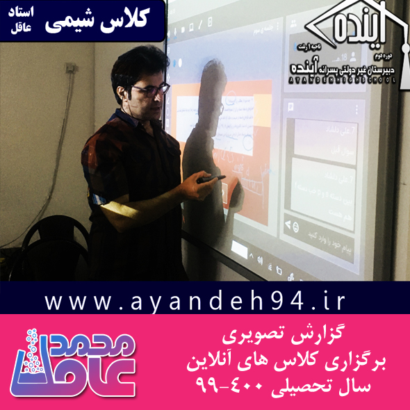 محمد عاقل